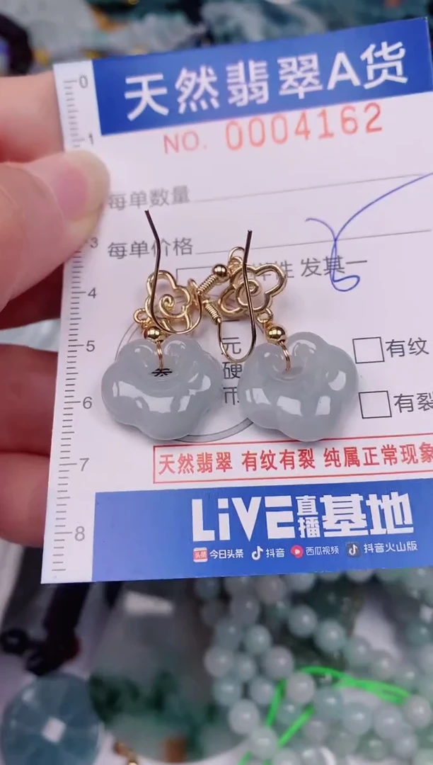 颈饰未镶嵌翡翠00004162