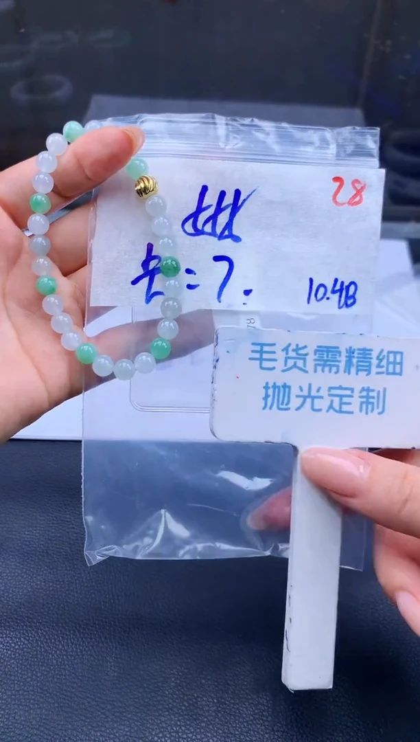 未镶嵌定制翡翠毛货需精细抛光+28多样发1挂件+555元