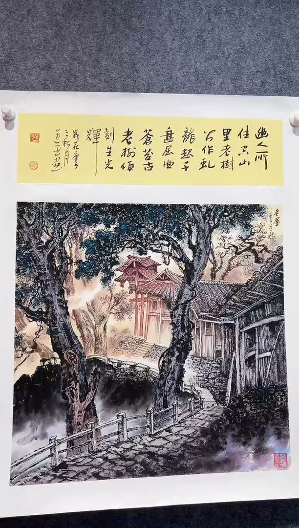 国画道一李学斌国画作品A20