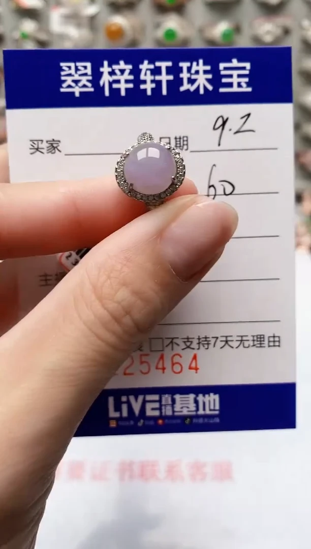 银S925镶嵌戒指翡翠5464