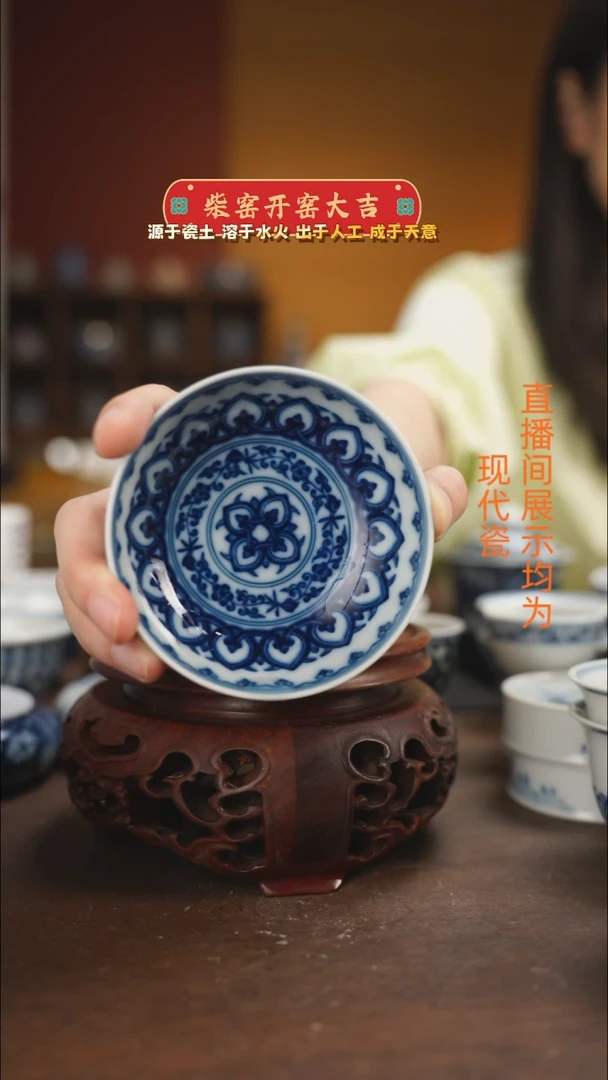 冰****人柴窑青花宝相普洱杯
