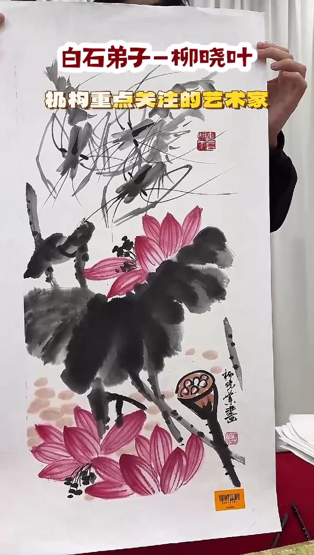 国画柳晓叶老师国画真品