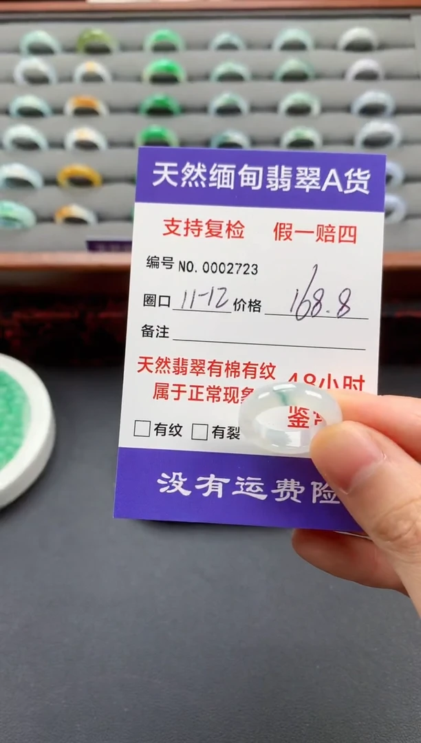 未镶嵌戒指翡翠11-12圈口