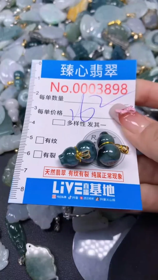 【闪购商品】翡翠颈饰未镶嵌含绳0003898