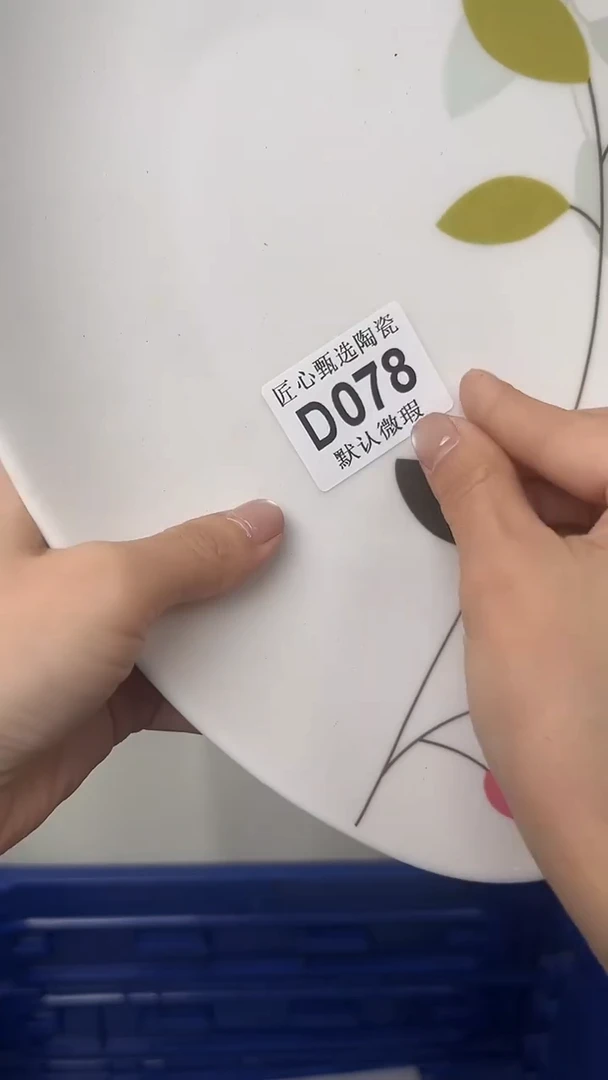 闪购产品默认破损D078
