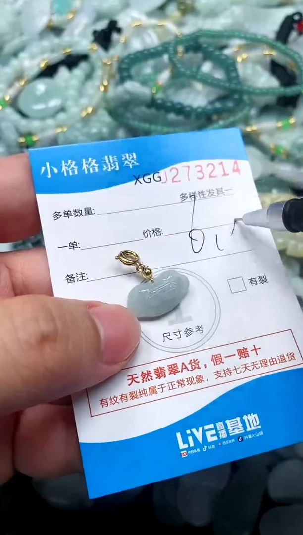 翡翠未镶嵌颈饰闪购商品0273214