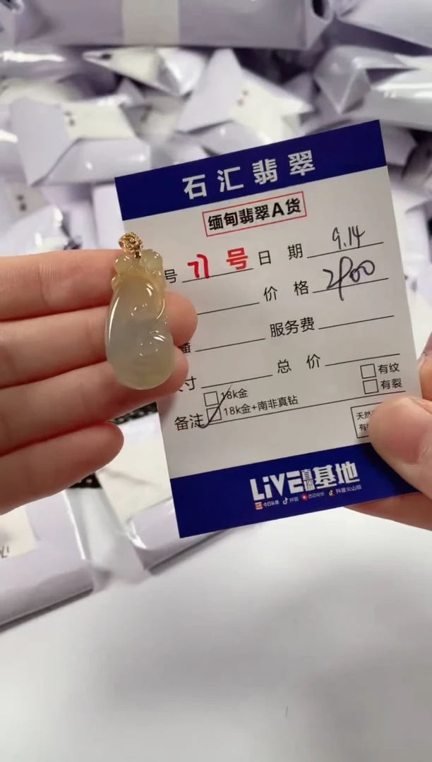颈饰18K金镶嵌翡翠1