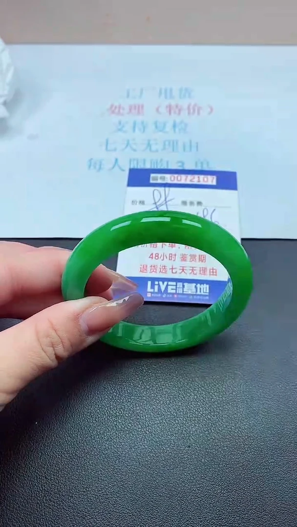 以实物为准0072107