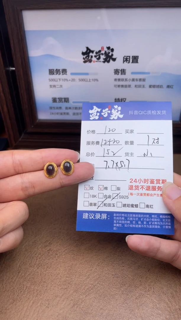 未镶嵌和田玉耳饰5495727132