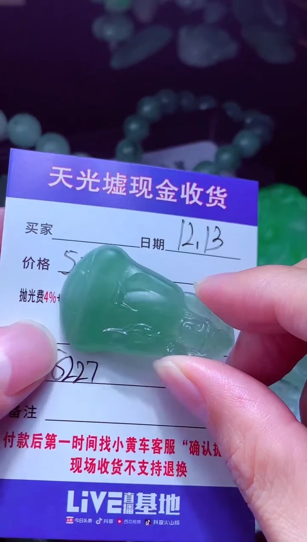 未镶嵌定制翡翠0***?翡翠毛货定制