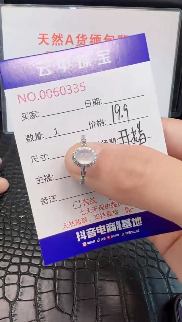 银S925镶嵌戒指翡翠琦0335