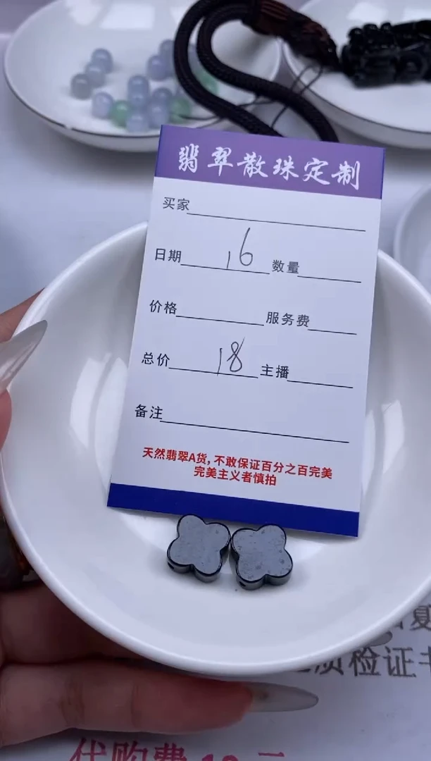 翡翠未镶嵌颈饰贞城散珠批发DIY编制