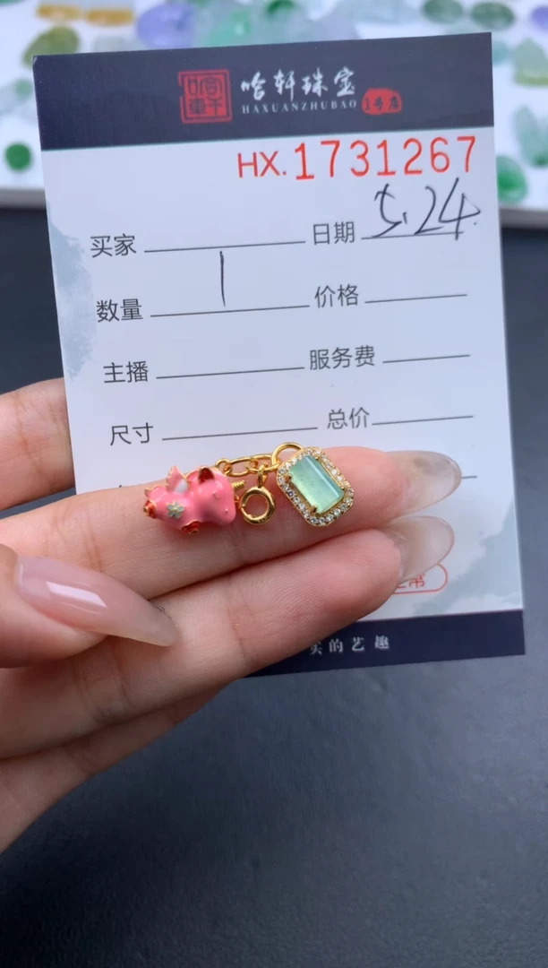 翡翠挂件未镶嵌哈轩 挂件1