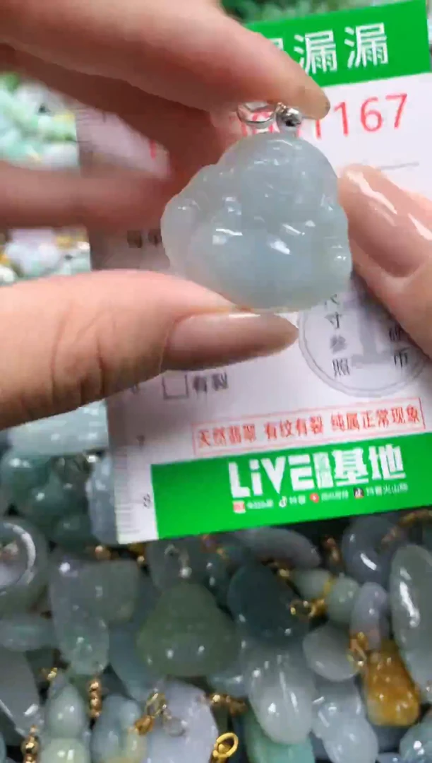 吊坠(不含链)未镶嵌翡翠1167