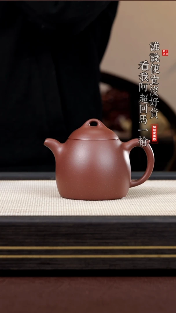 【闪购商品】紫砂茶壶AA15229周陶君秦权