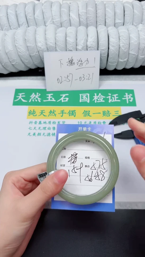 未镶嵌手镯石英质玉226-57.5DK