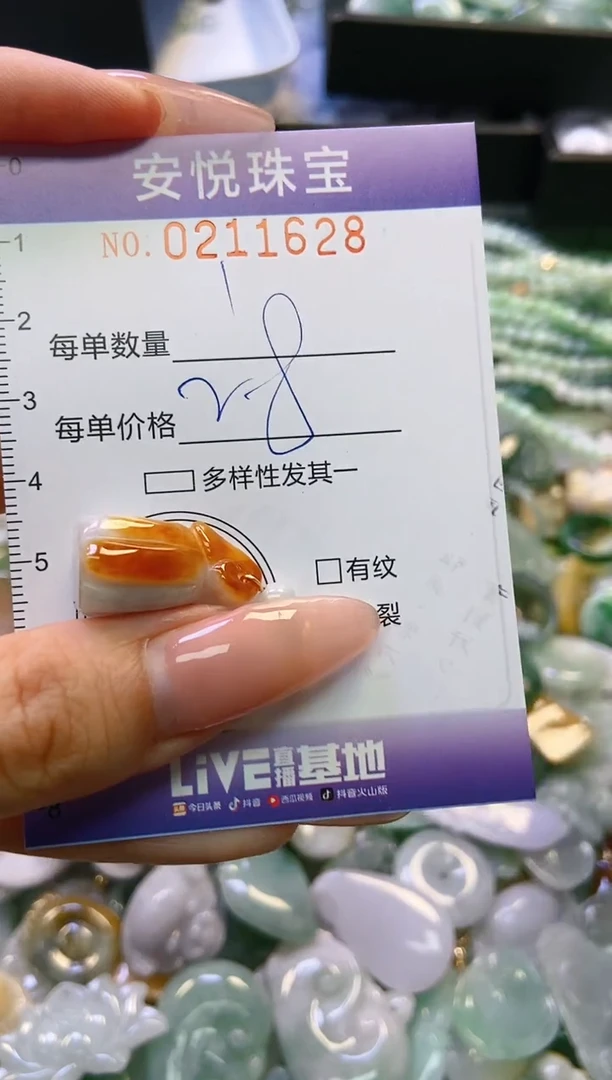 翡翠未镶嵌颈饰闪购0211628