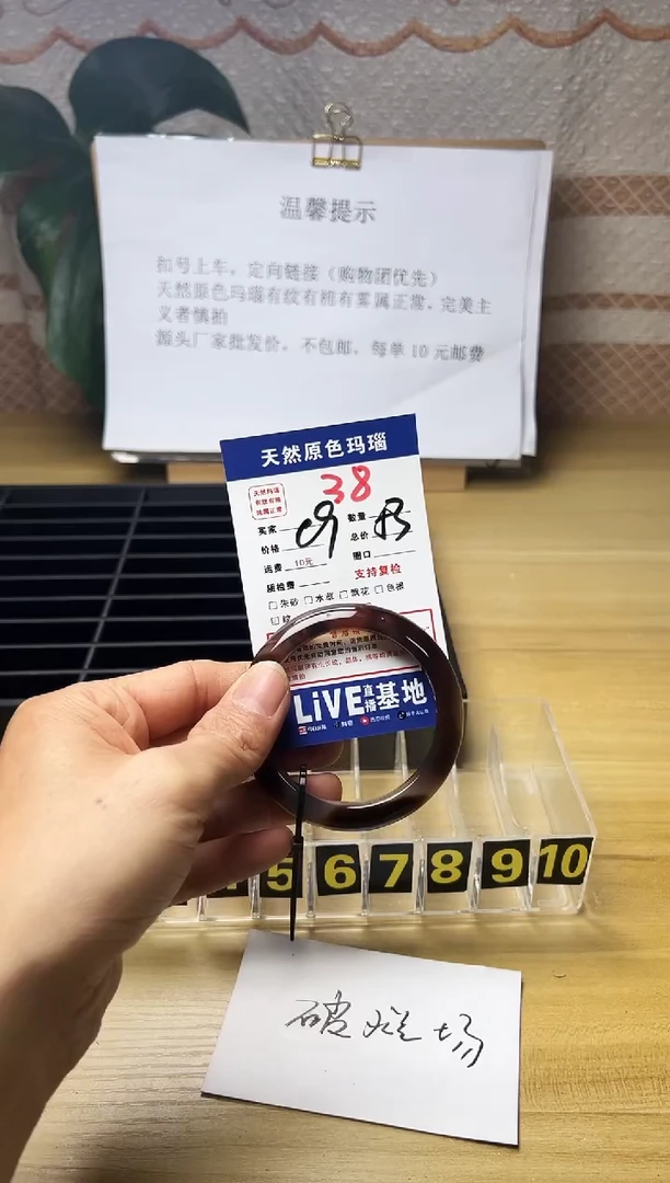 手镯玛瑙/玉髓未镶嵌七*38
