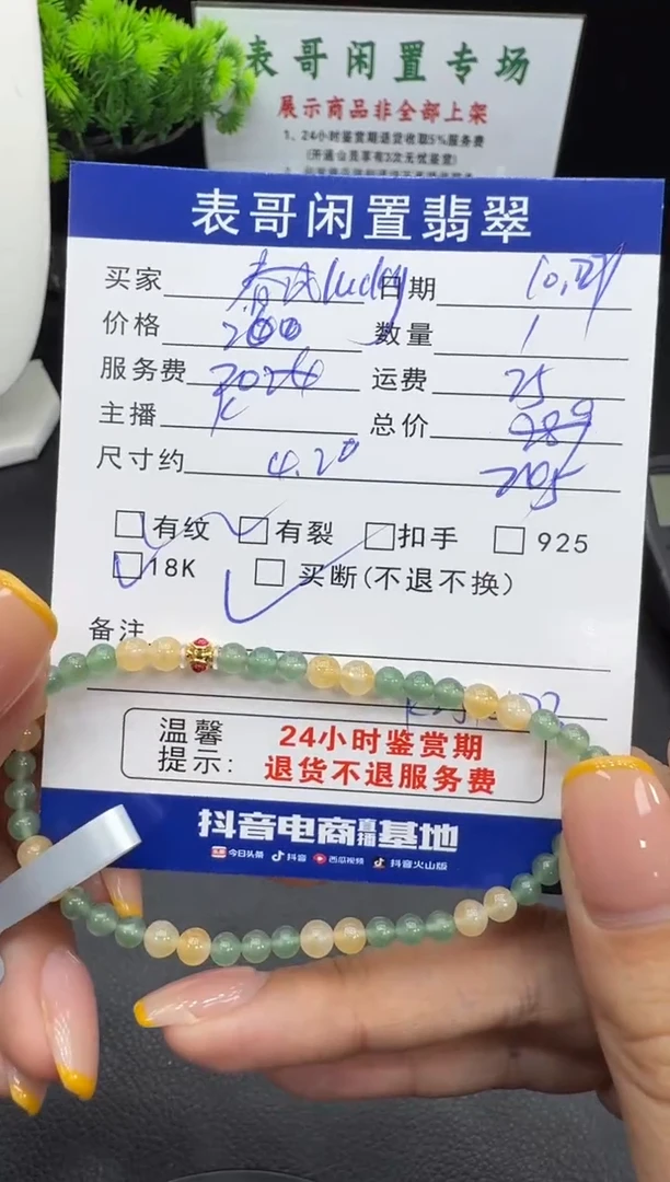 未镶嵌手串翡翠l***y翡翠珠串