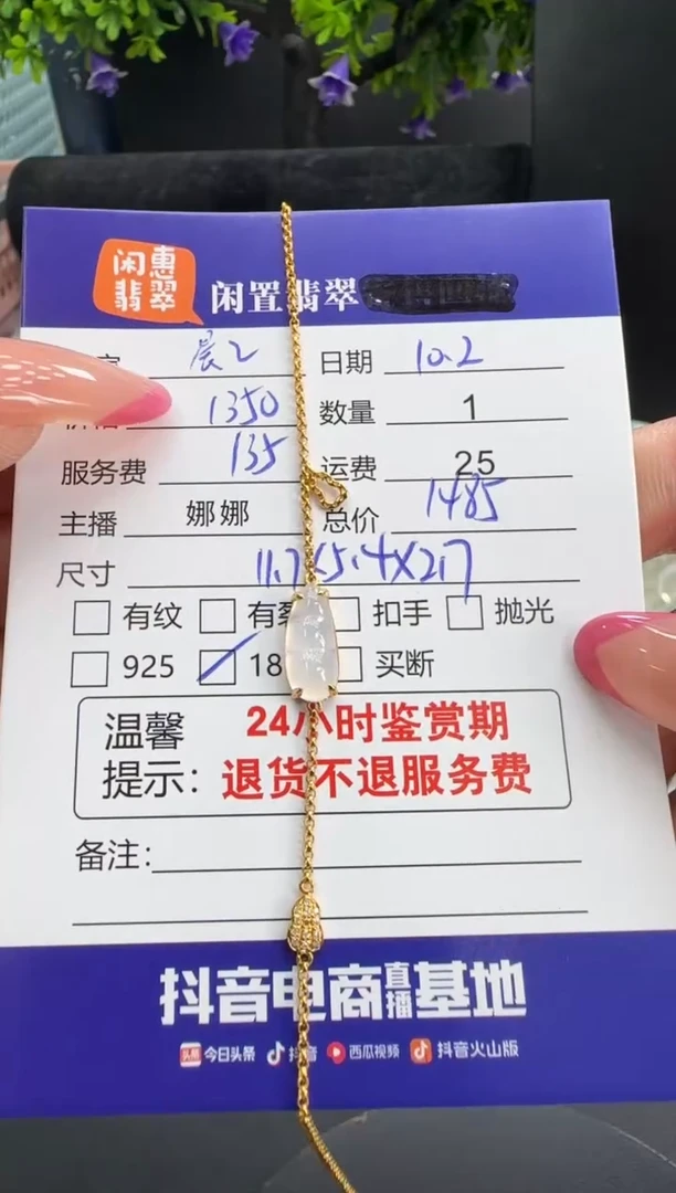 18K金镶嵌手链翡翠晨*翡翠手链