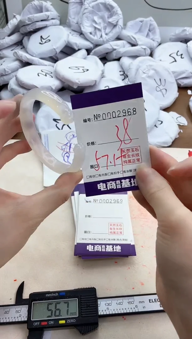 【闪购商品】玛瑙/玉髓手镯未镶嵌2968