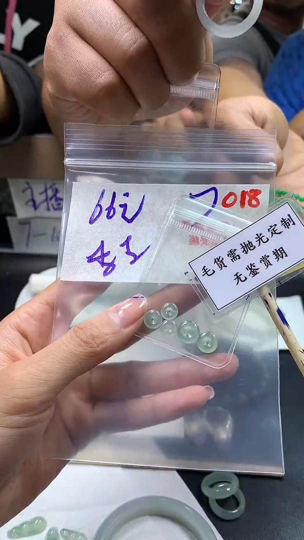 【闪购商品】定制翡翠未镶嵌毛货需精细抛光多样性发一件挂件+66元