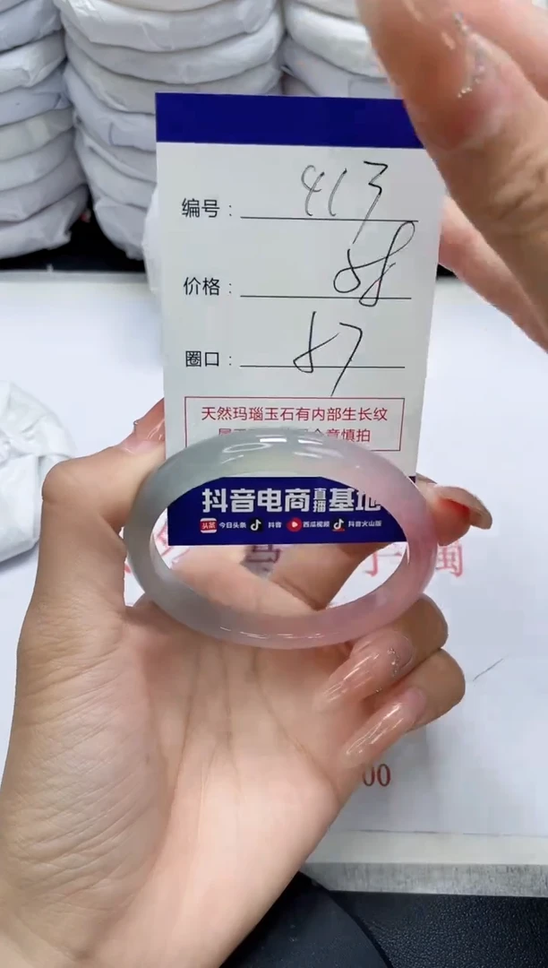 未镶嵌手镯玛瑙/玉髓413