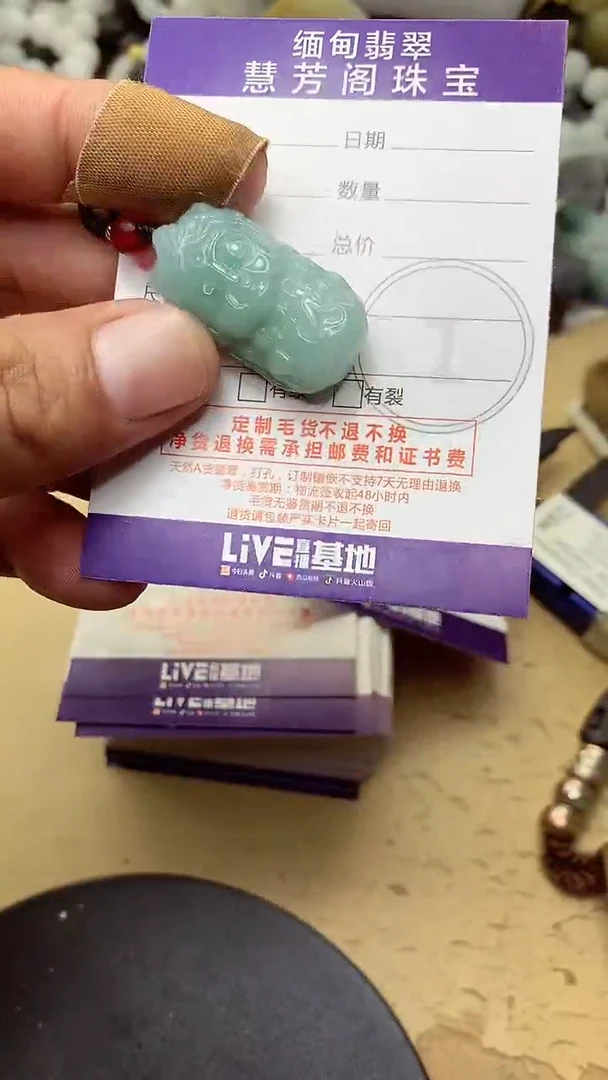 翡翠未镶嵌颈饰挂件