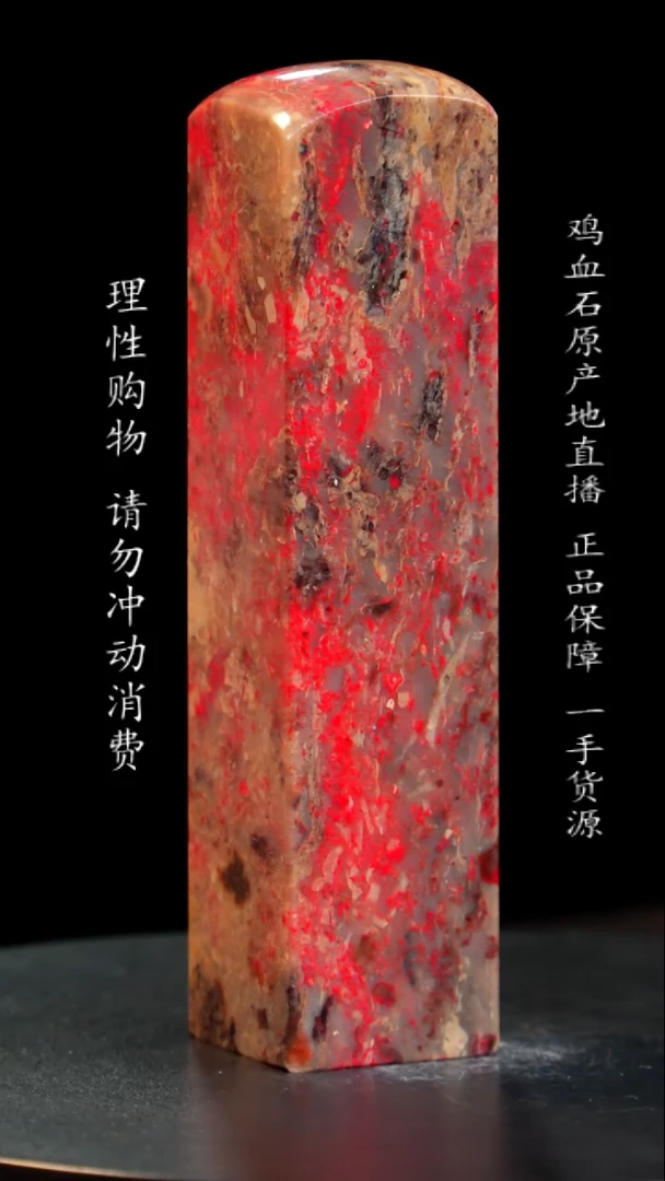 鸡血石刘关张鸡血石