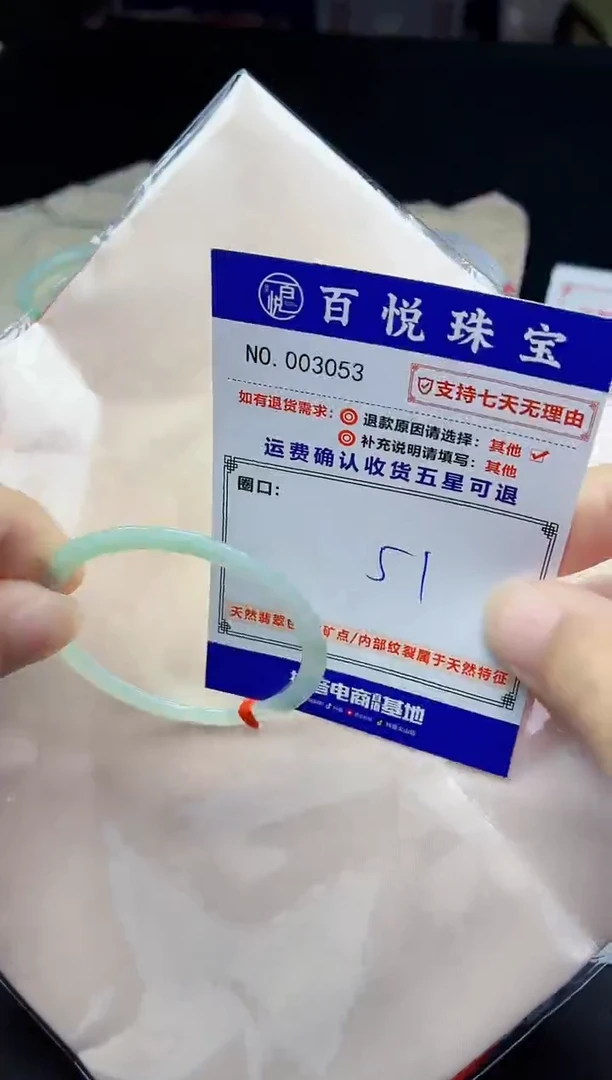 未镶嵌手镯翡翠手镯