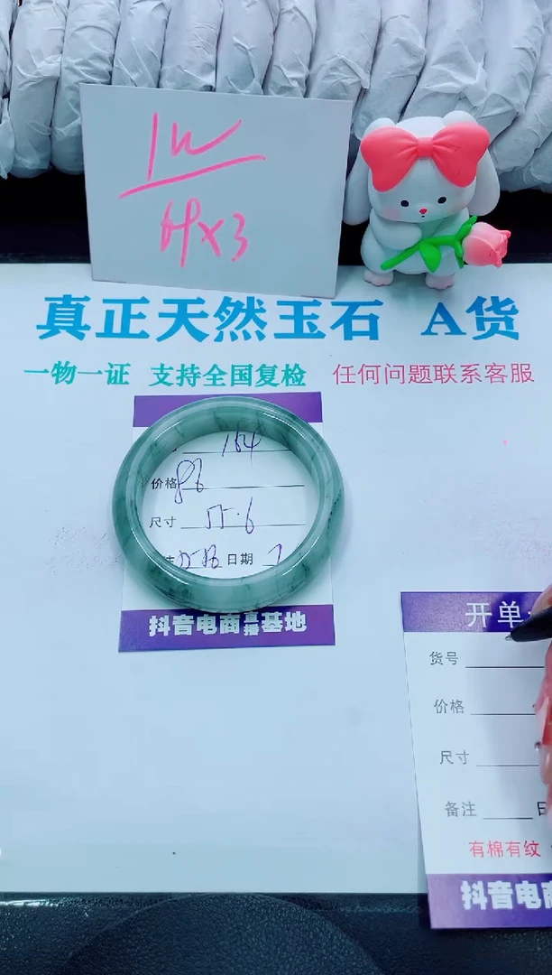 【闪购商品】石英质玉手镯未镶嵌164