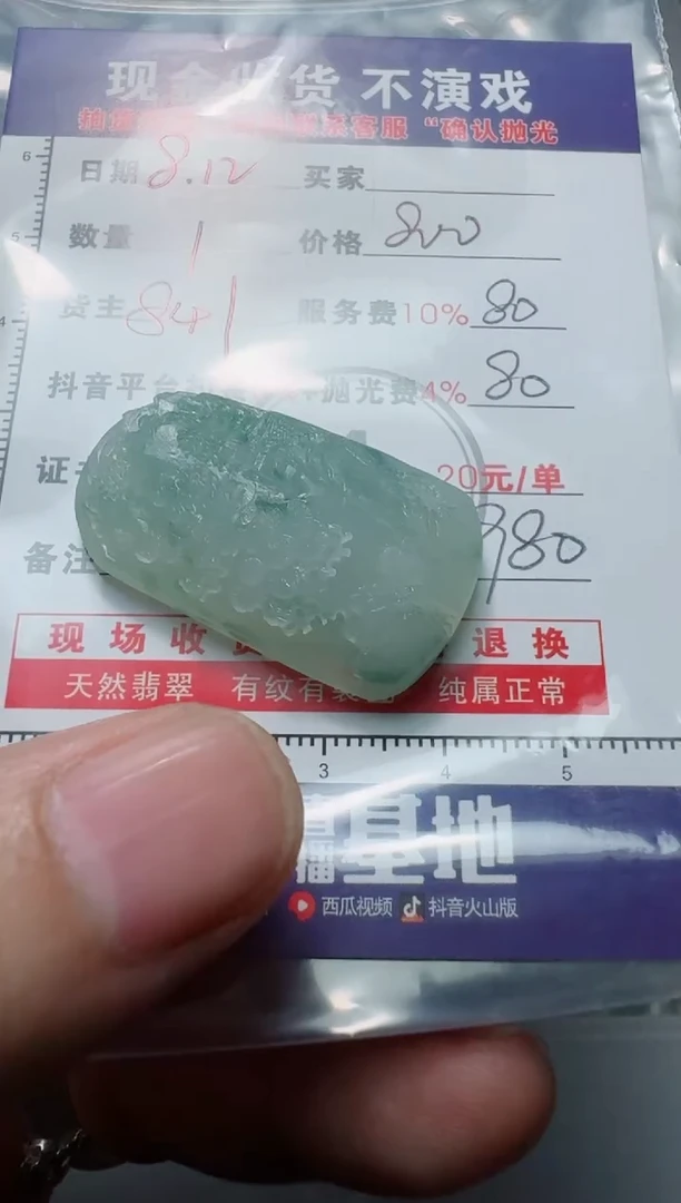 定制翡翠未镶嵌阳*111111111111