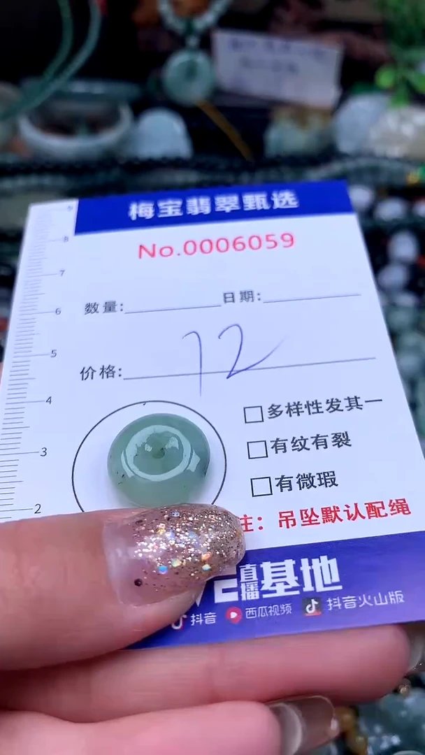 颈饰未镶嵌翡翠早12