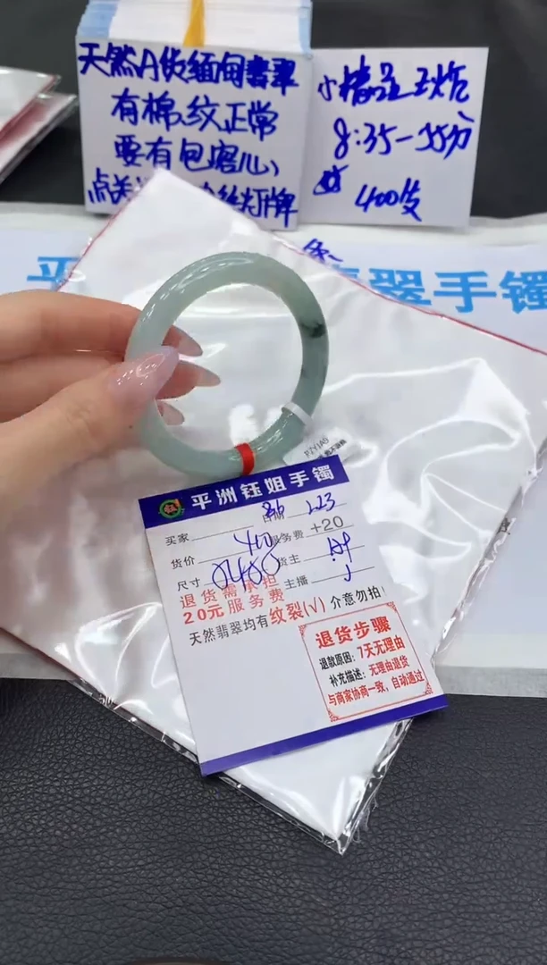 【闪购商品】翡翠手镯未镶嵌1111111111