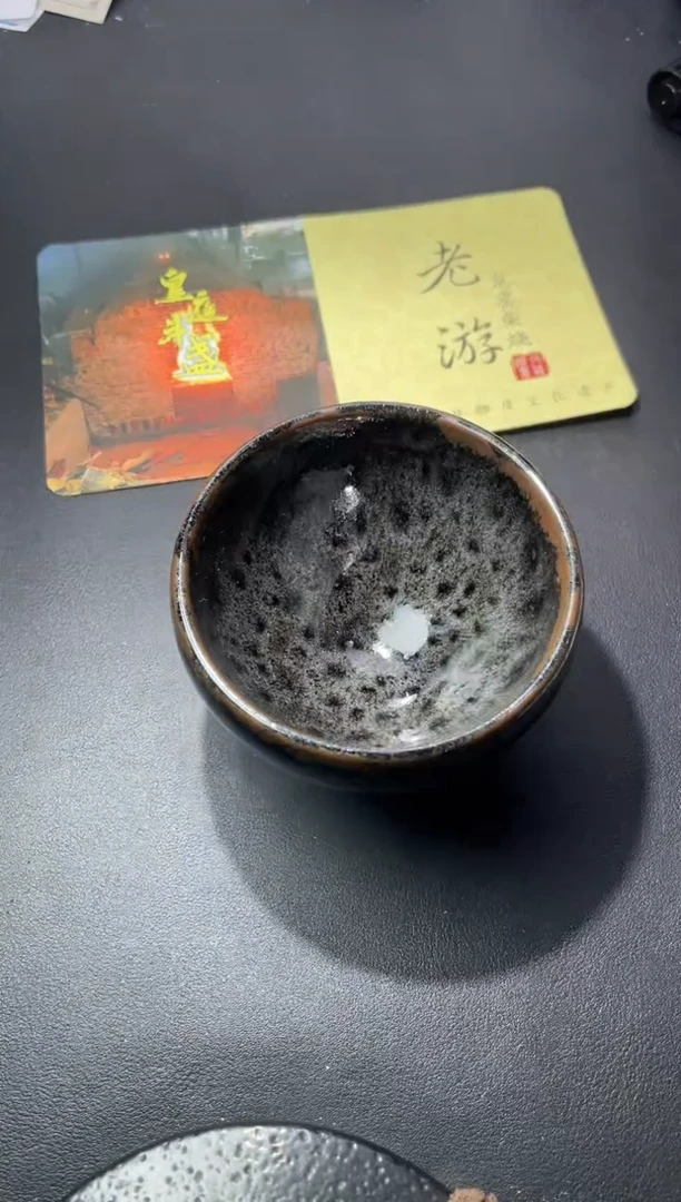 茶盏151（叶紫建盏