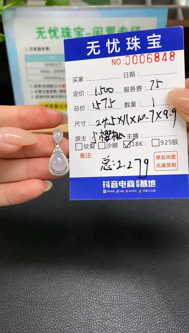 定制翡翠18K金镶嵌W264