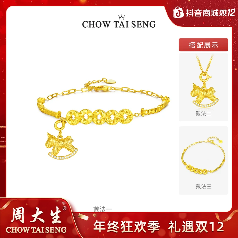 吊坠925银 【周大生】马上有钱挂坠吊坠百搭项链本命年饰品女款