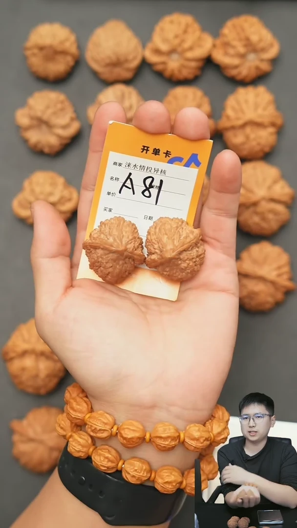 【闪购商品】文玩核桃把件塔尖33