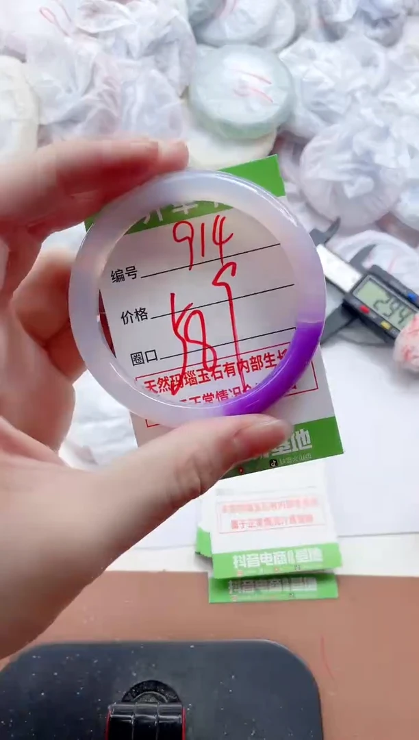 玛瑙/玉髓手镯未镶嵌914