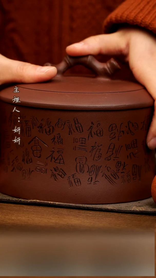 茶壶紫砂百福竹节罐