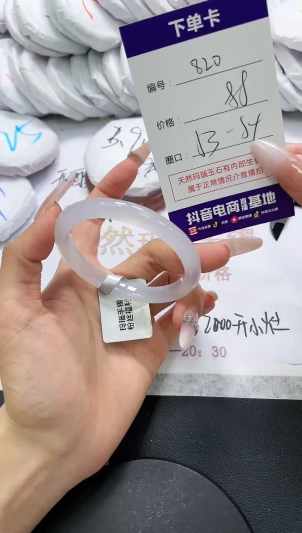 未镶嵌手镯玛瑙/玉髓820