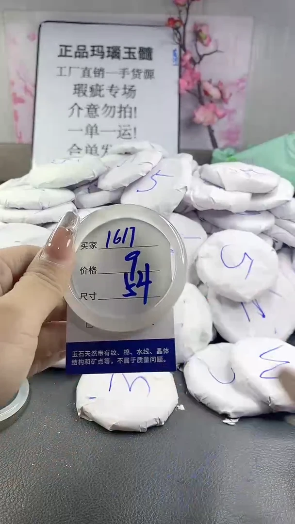 玛瑙/玉髓手镯未镶嵌1617