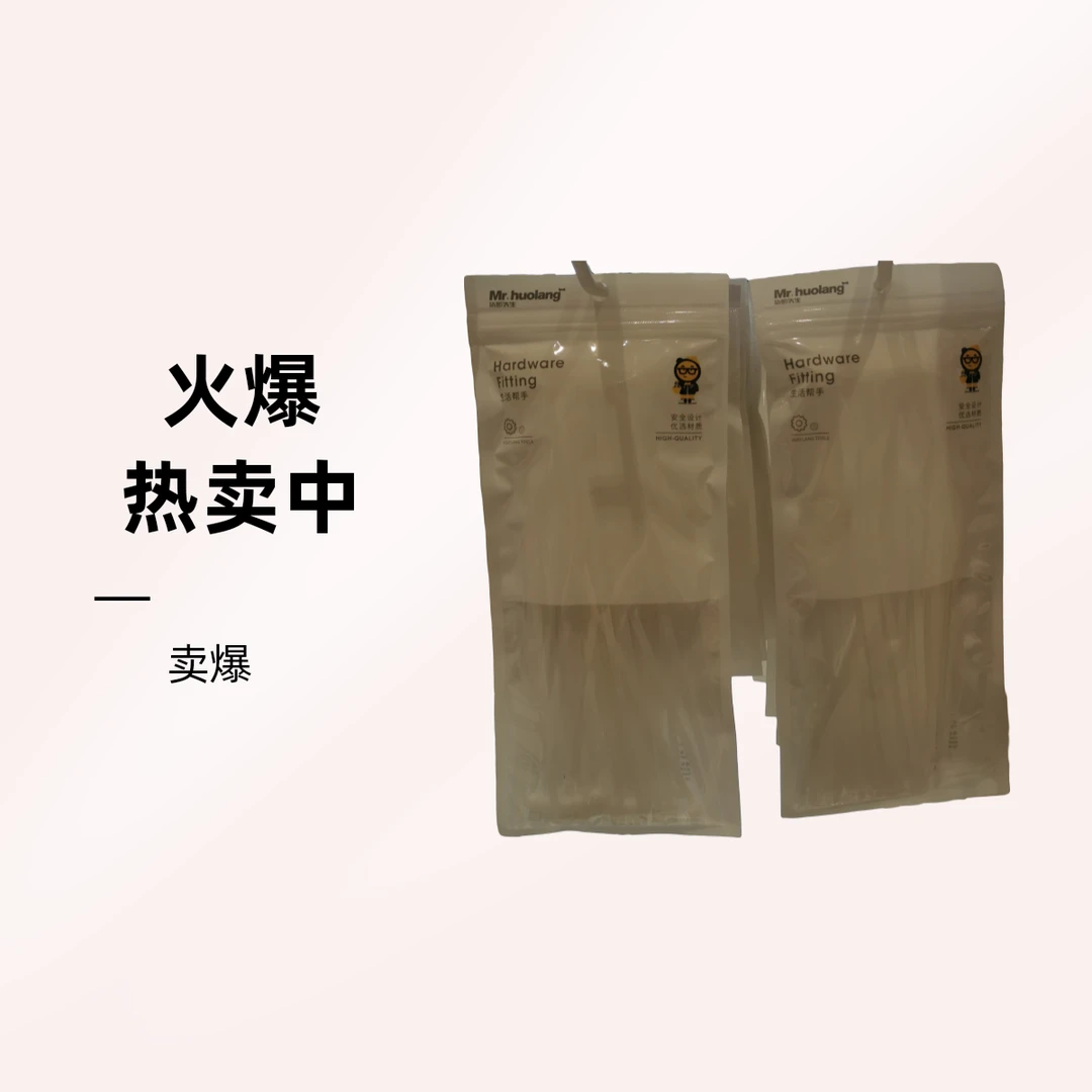 货郎先生1077扎带