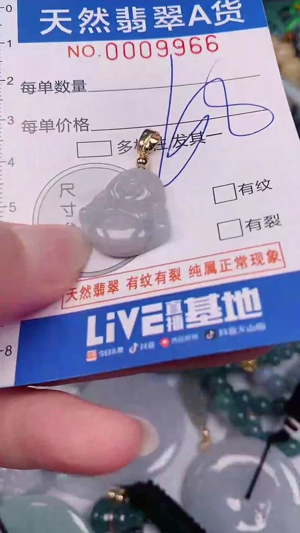 颈饰未镶嵌翡翠00009966