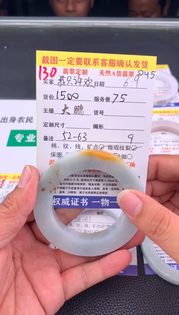 定制翡翠未镶嵌130#手镯定制链接