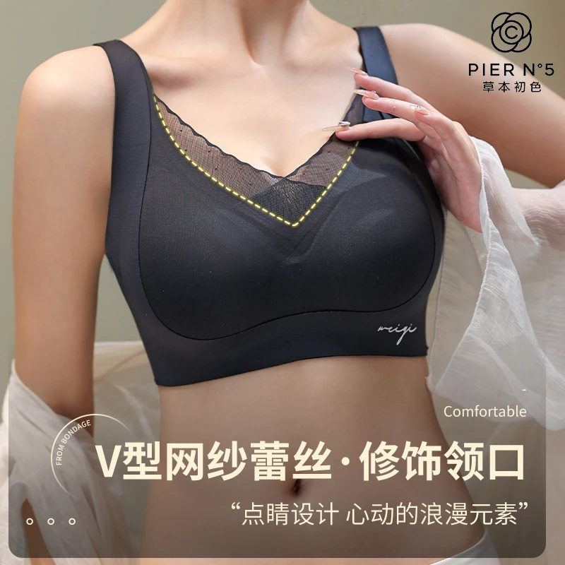 草本初色优选V领网纱蕾丝聚拢提拉上托内衣女防下垂无钢圈文胸