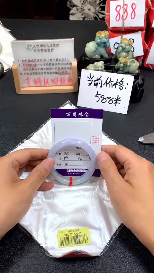 翡翠手镯未镶嵌潘/5/26--30