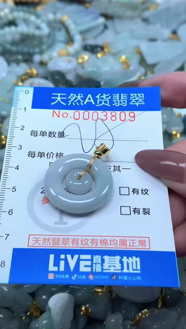 颈饰未镶嵌翡翠净货挂件-3809