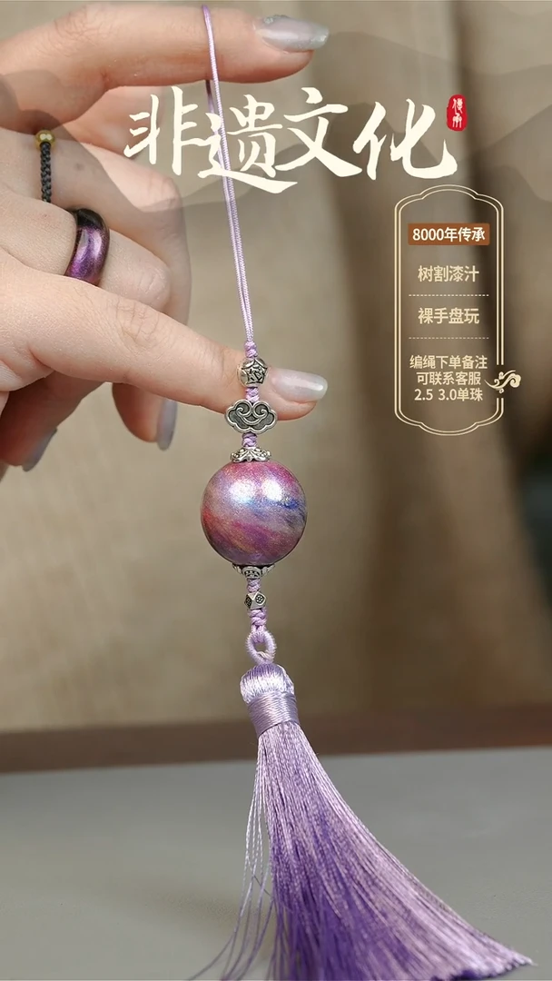 【闪购商品】大漆2.0单珠挂件 非遗大漆珠
