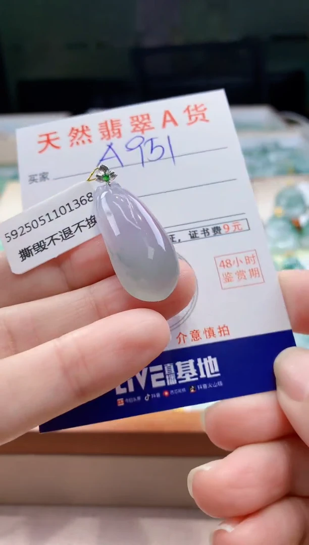 翡翠18K金镶嵌颈饰天然缅甸a货翡翠